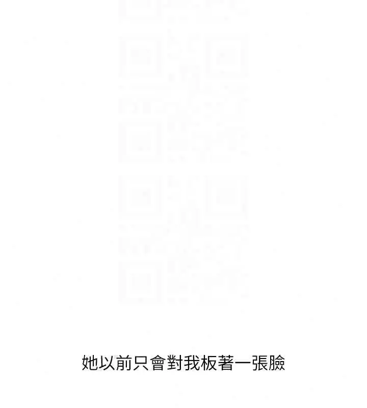 漫画《玩转学姊》第119话第137张图