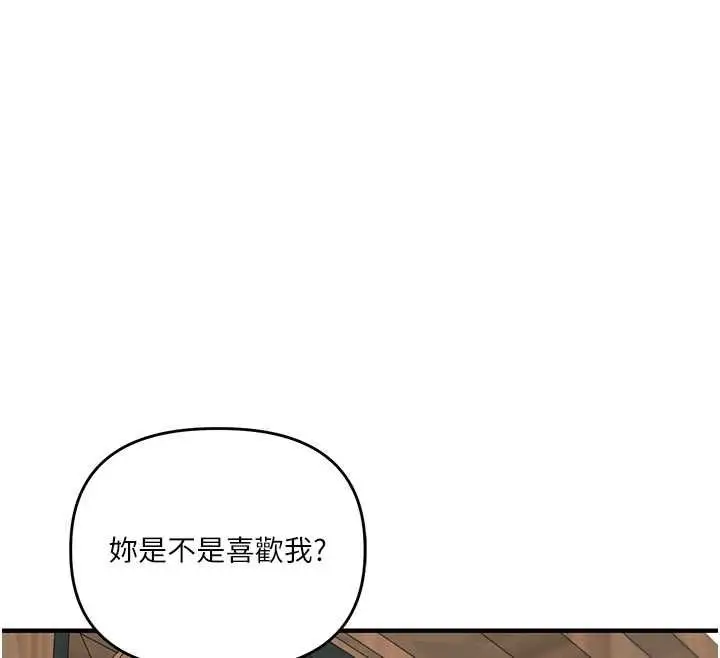 漫画《玩转学姊》第119话第146张图