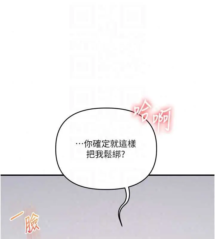 漫画《玩转学姊》第119话第26张图