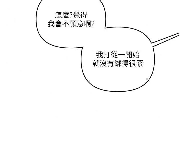 漫画《玩转学姊》第119话第29张图
