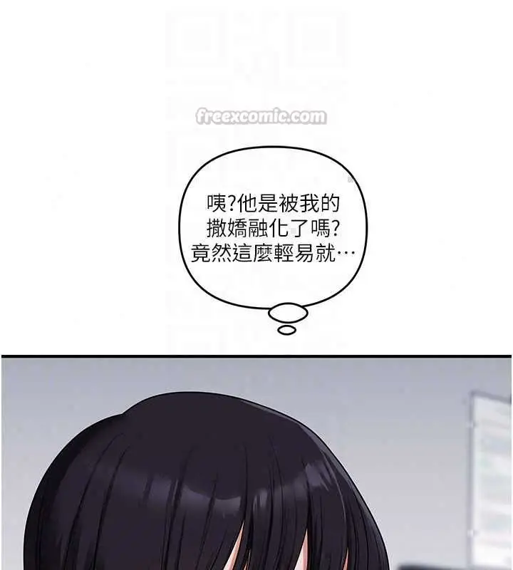 漫画《玩转学姊》第119话第30张图