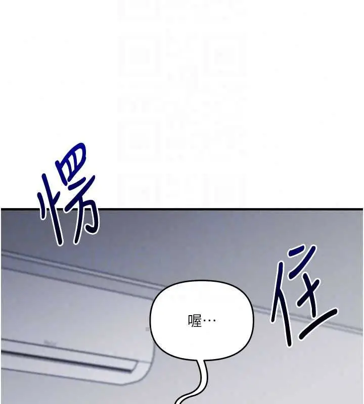 漫画《玩转学姊》第119话第32张图