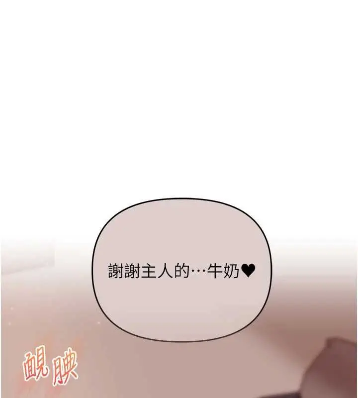 漫画《玩转学姊》第119话第35张图