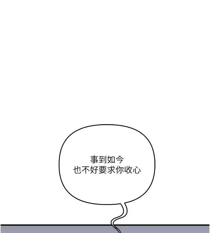 漫画《玩转学姊》第119话第38张图