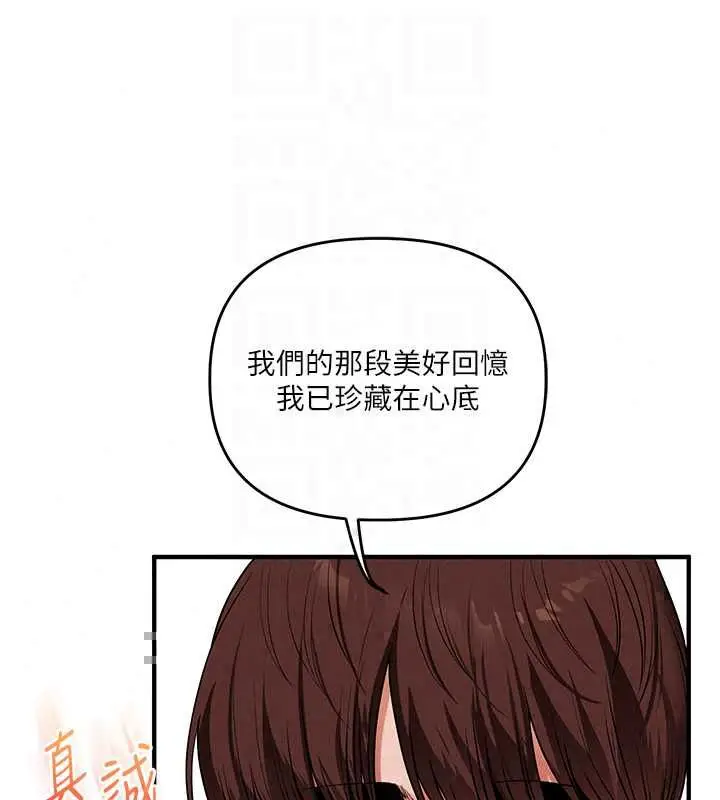 漫画《玩转学姊》第119话第41张图