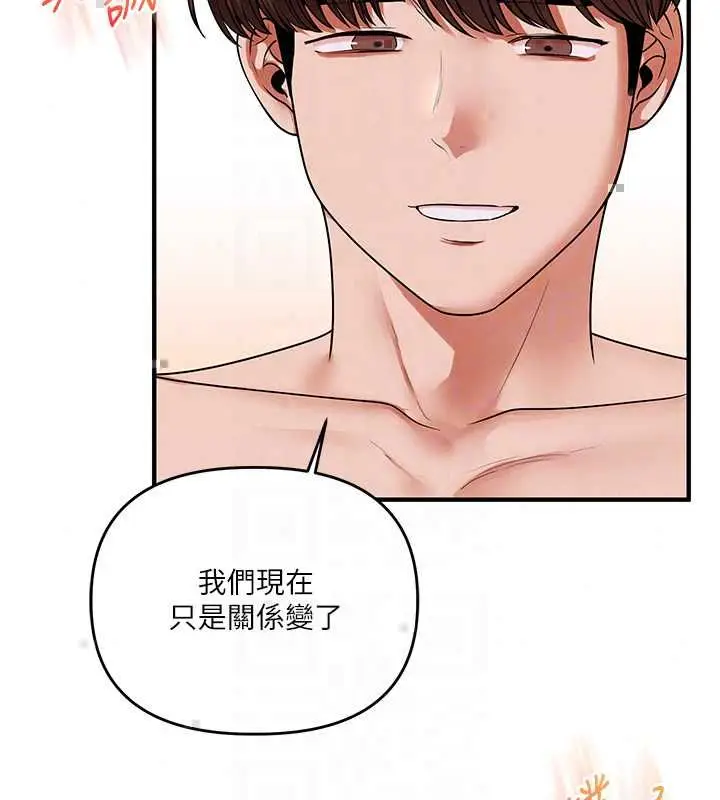 漫画《玩转学姊》第119话第42张图