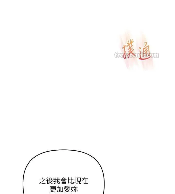 漫画《玩转学姊》第119话第45张图