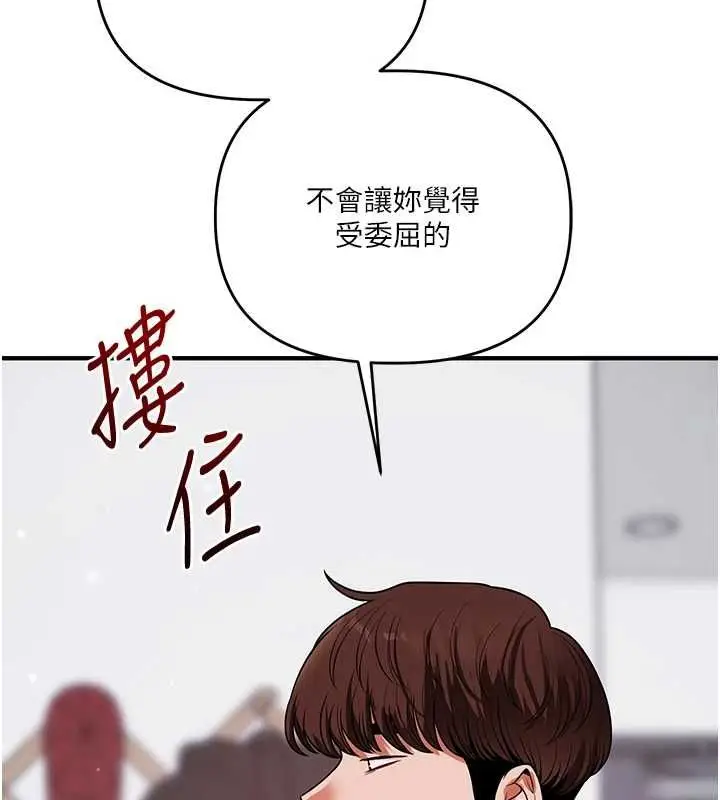 漫画《玩转学姊》第119话第46张图