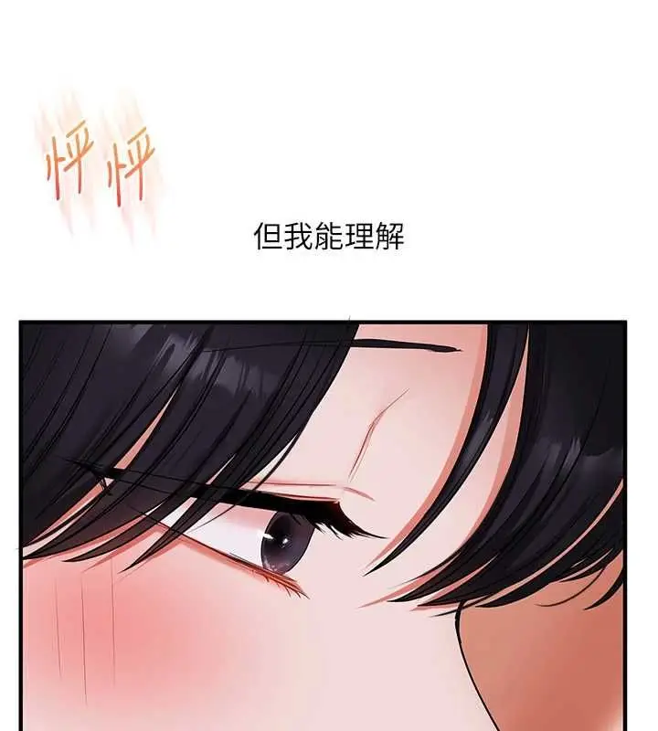 漫画《玩转学姊》第119话第49张图