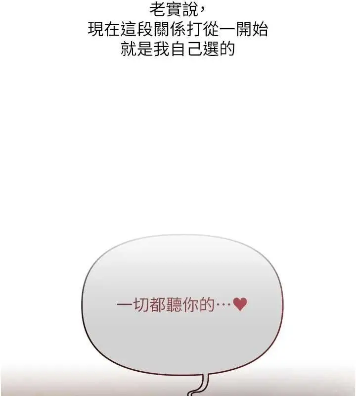 漫画《玩转学姊》第119话第51张图