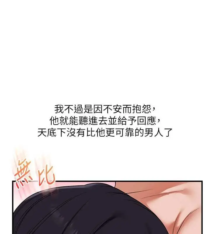 漫画《玩转学姊》第119话第57张图