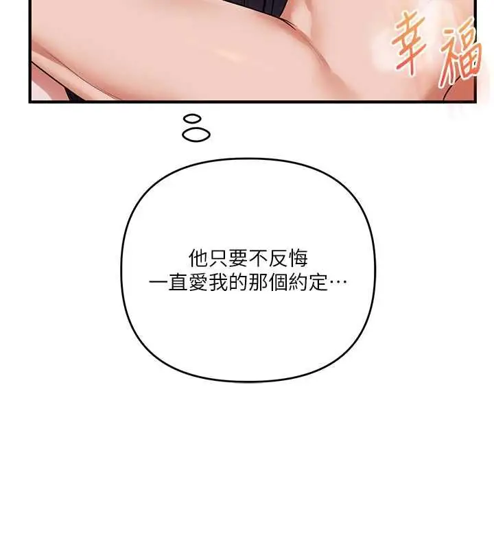 漫画《玩转学姊》第119话第59张图