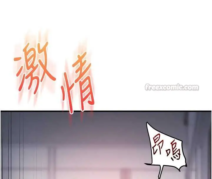 漫画《玩转学姊》第119话第75张图