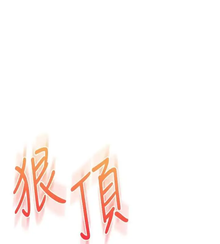 漫画《玩转学姊》第119话第78张图