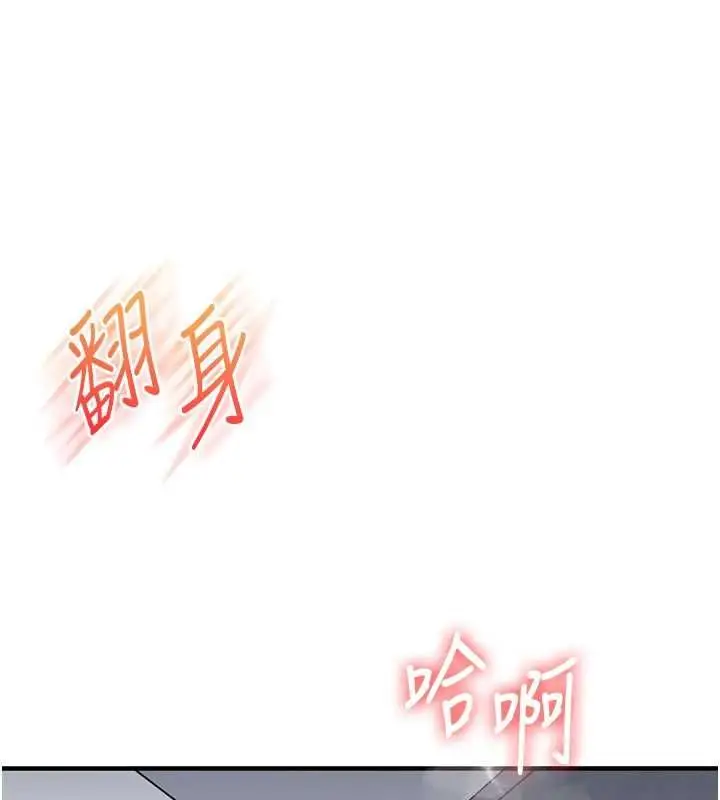 漫画《玩转学姊》第119话第81张图
