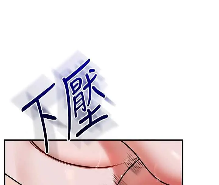 漫画《玩转学姊》第119话第88张图