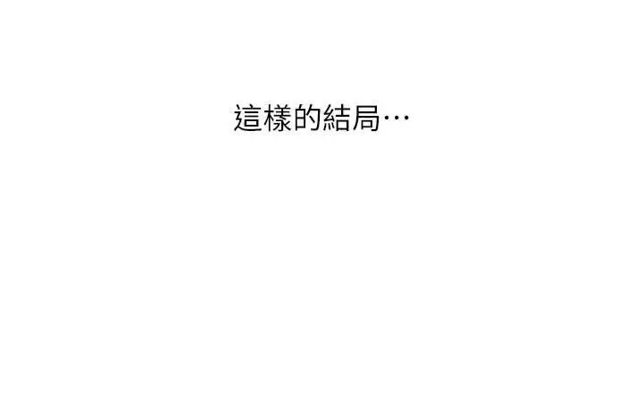漫画《玩转学姊》第119话第93张图