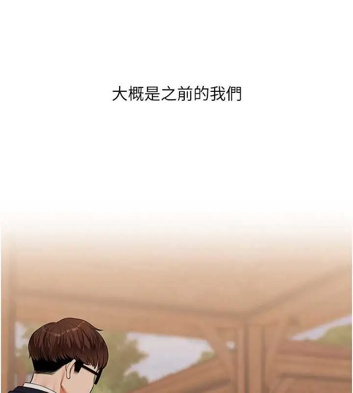 漫画《玩转学姊》第119话第94张图