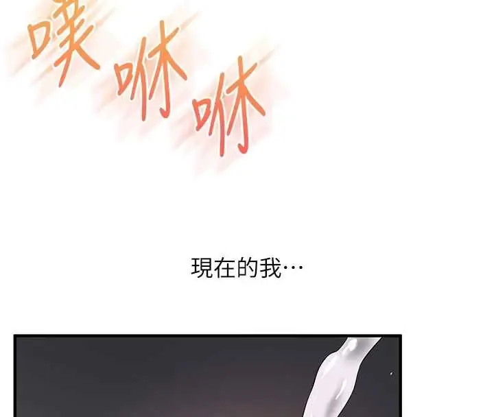 漫画《玩转学姊》第119话第97张图