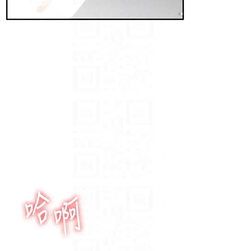 漫画《玩转学姊》第119话第99张图