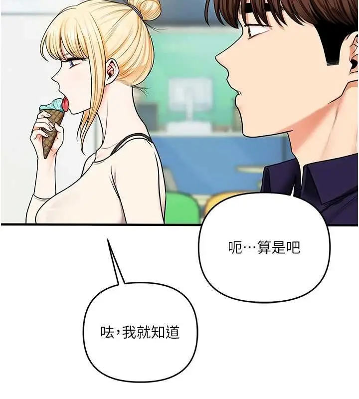 漫画《玩转学姊》第120话第103张图