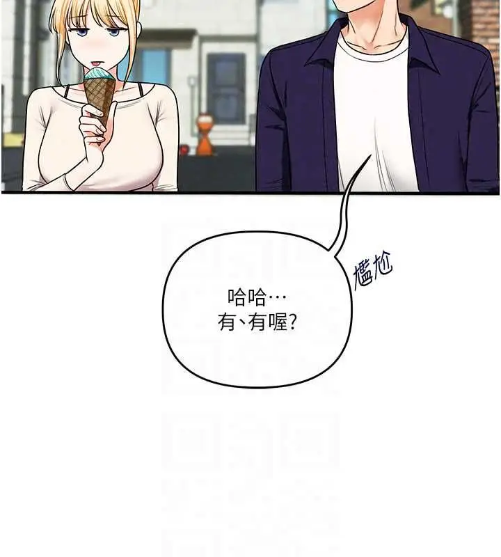 漫画《玩转学姊》第120话第107张图