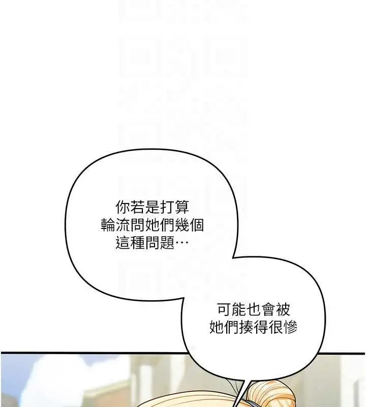 漫画《玩转学姊》第120话第108张图