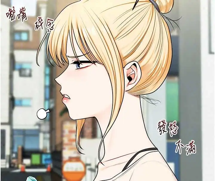 漫画《玩转学姊》第120话第109张图