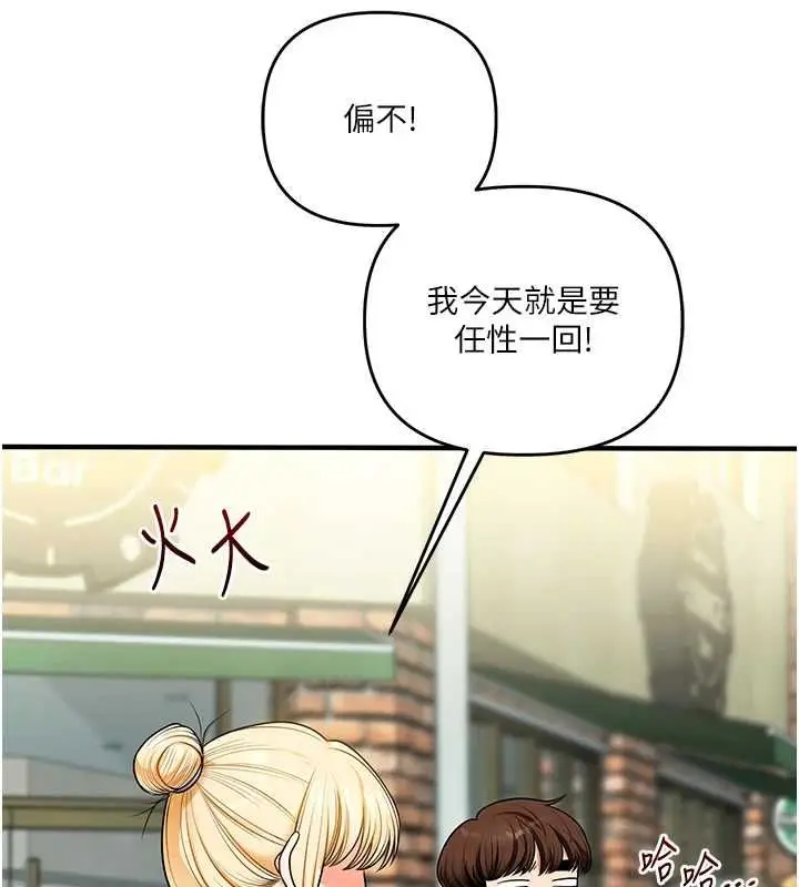 漫画《玩转学姊》第120话第111张图
