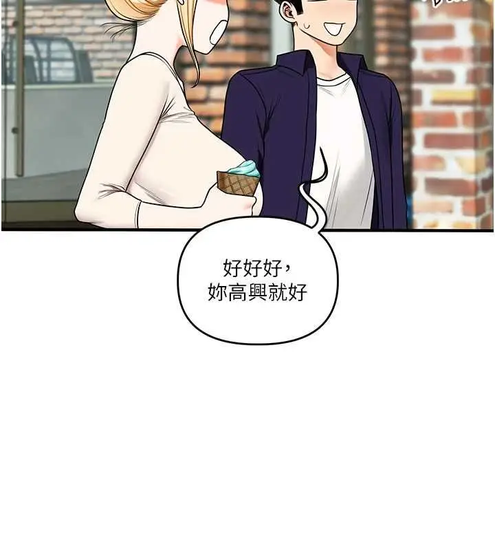 漫画《玩转学姊》第120话第112张图