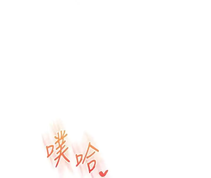 漫画《玩转学姊》第120话第118张图