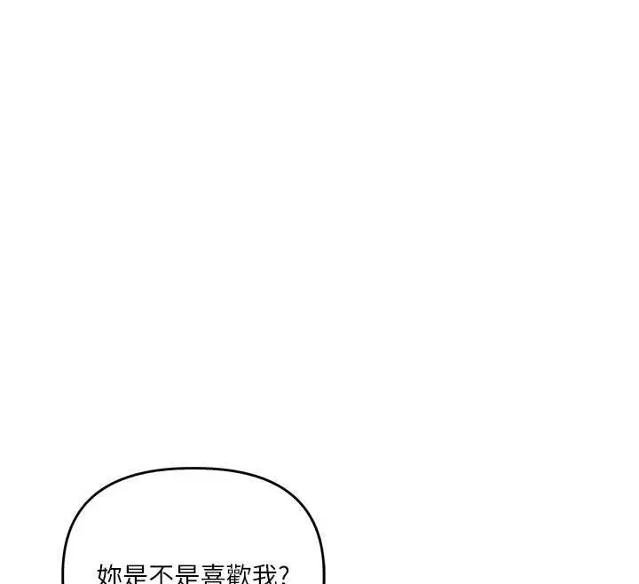 漫画《玩转学姊》第120话第12张图
