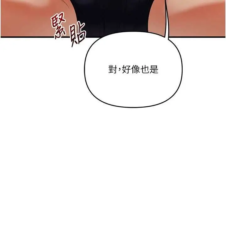 漫画《玩转学姊》第120话第124张图