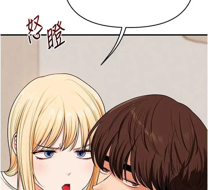 漫画《玩转学姊》第120话第126张图