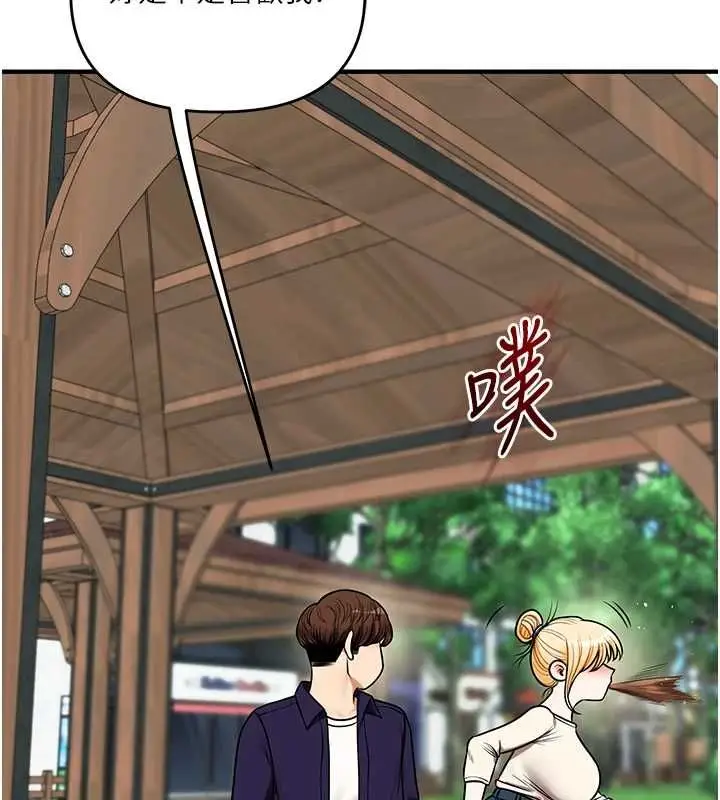 漫画《玩转学姊》第120话第13张图