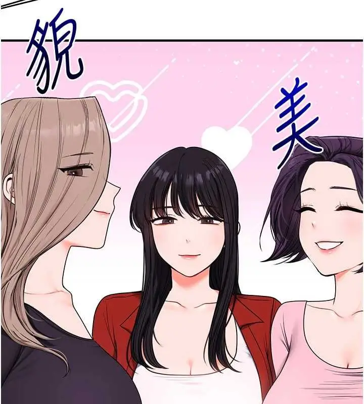 漫画《玩转学姊》第120话第130张图
