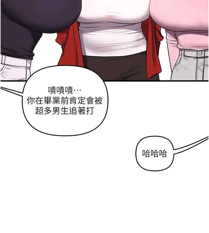 漫画《玩转学姊》第120话第131张图