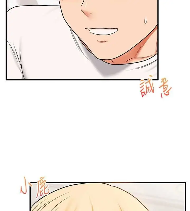 漫画《玩转学姊》第120话第134张图