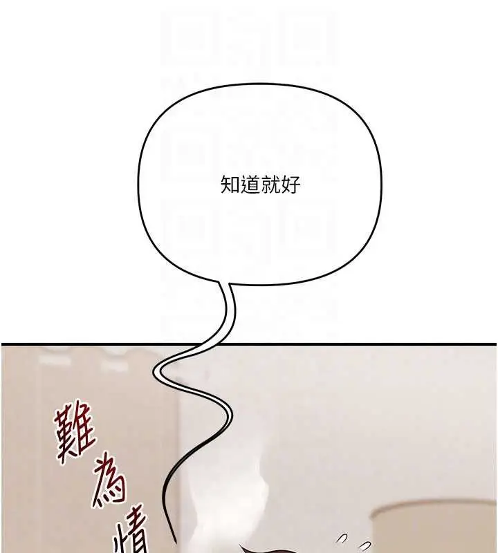 漫画《玩转学姊》第120话第137张图
