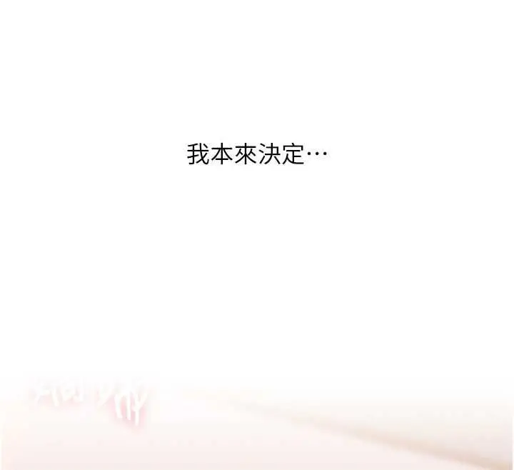 漫画《玩转学姊》第120话第140张图