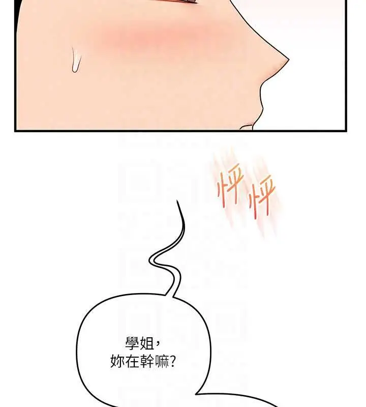 漫画《玩转学姊》第120话第145张图