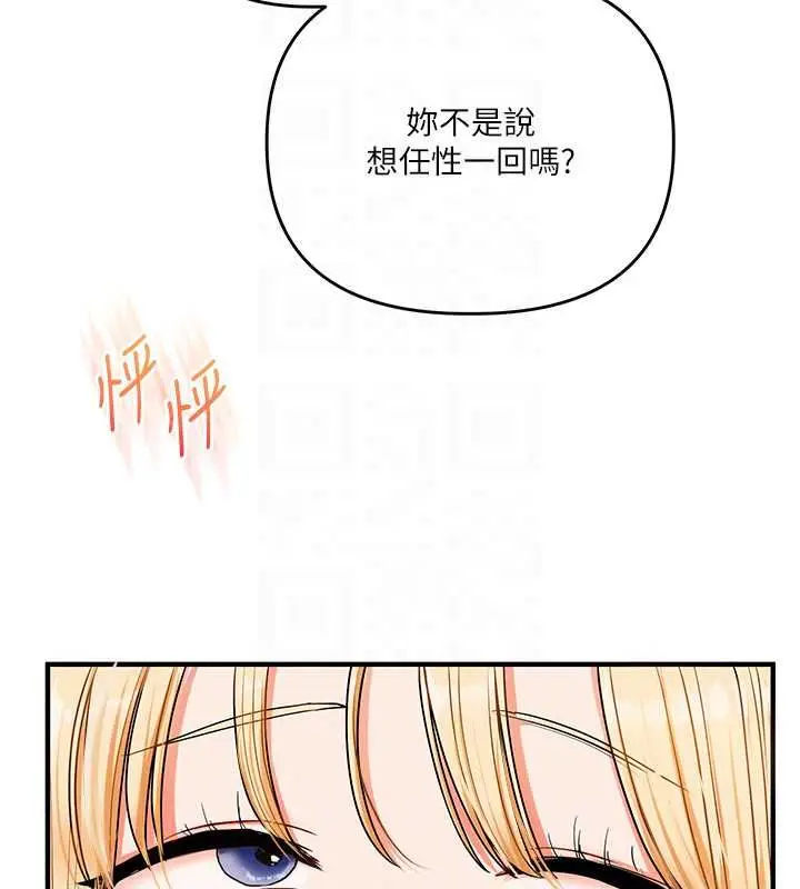 漫画《玩转学姊》第120话第146张图
