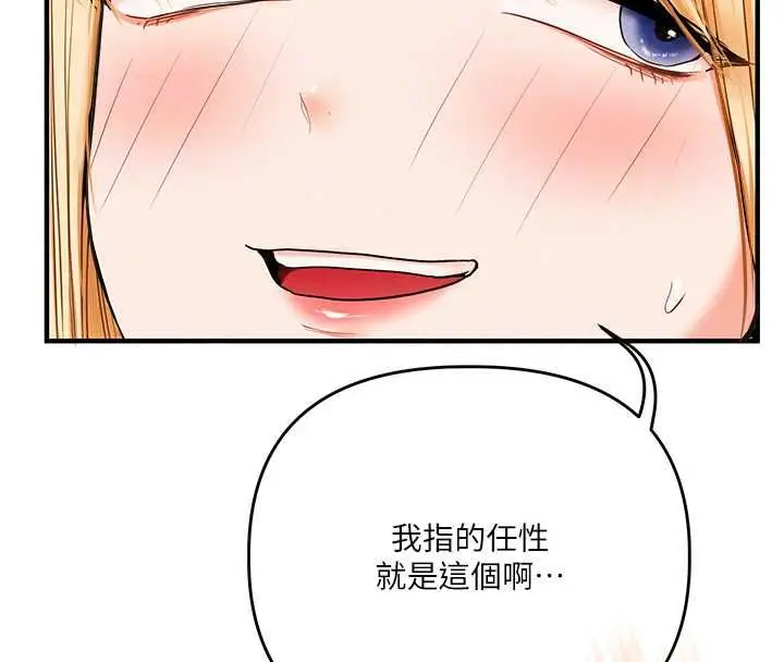漫画《玩转学姊》第120话第147张图