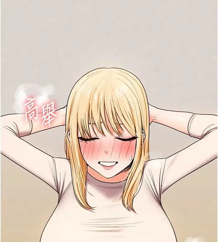 漫画《玩转学姊》第120话第149张图