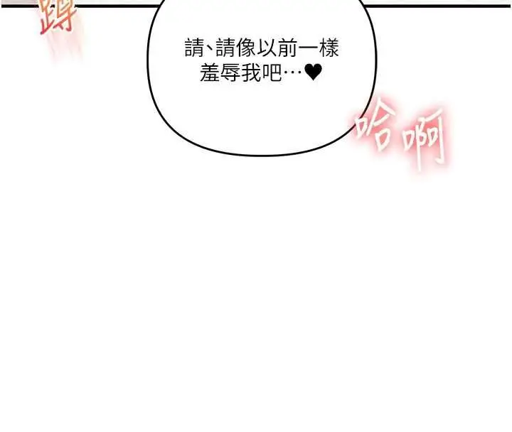 漫画《玩转学姊》第120话第151张图