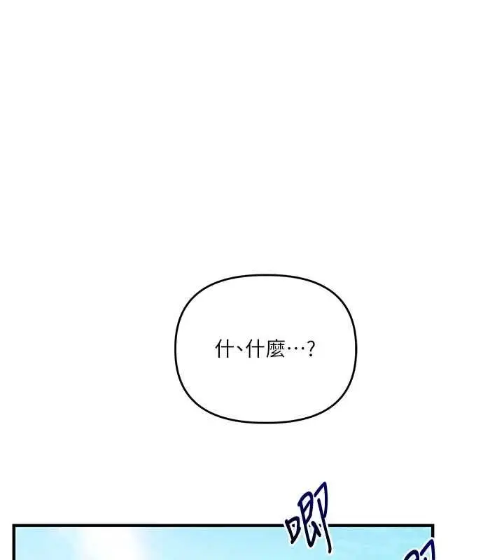 漫画《玩转学姊》第120话第16张图