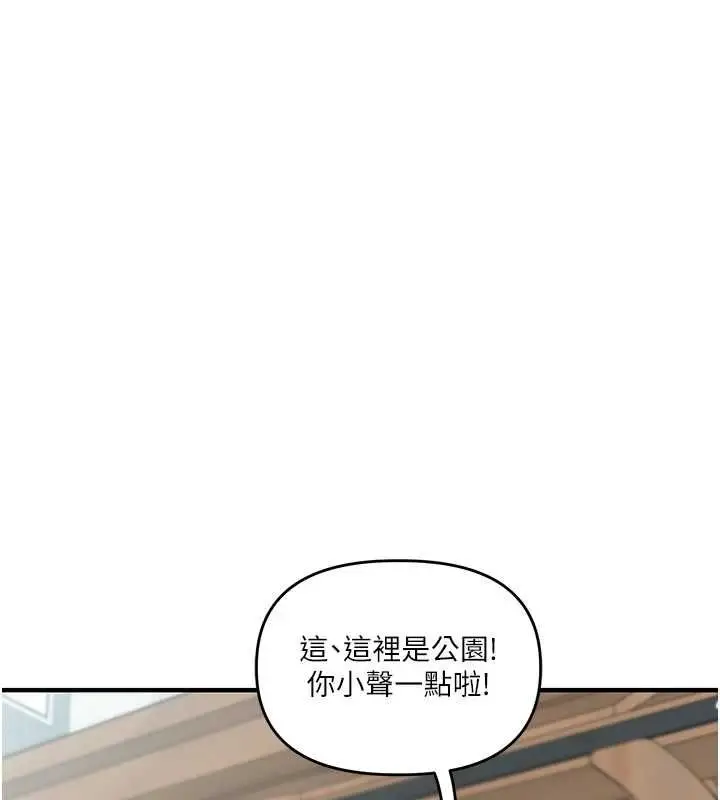 漫画《玩转学姊》第120话第24张图