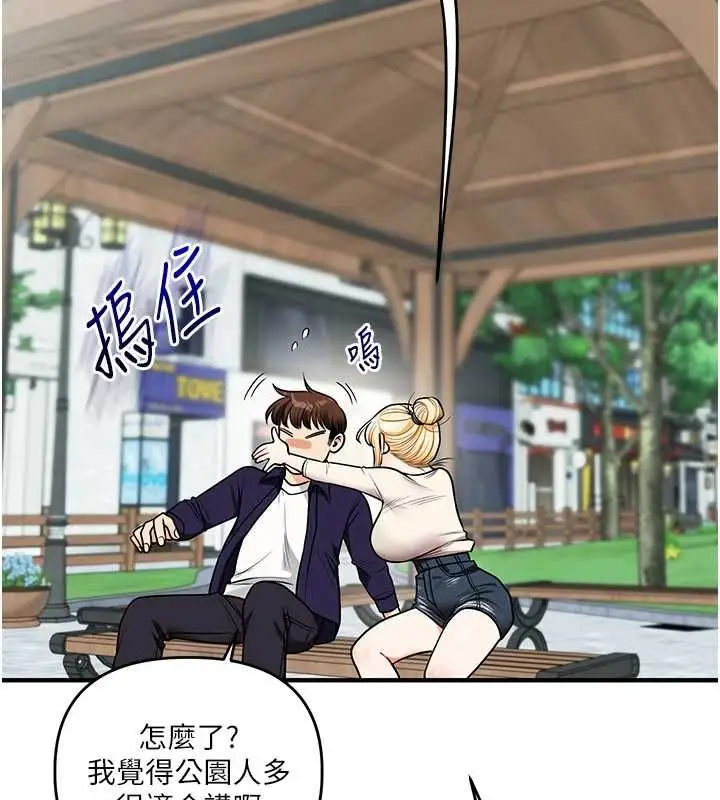 漫画《玩转学姊》第120话第25张图