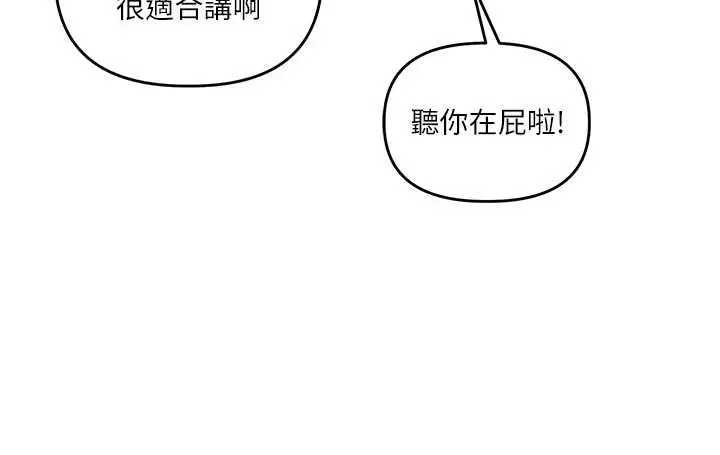 漫画《玩转学姊》第120话第26张图
