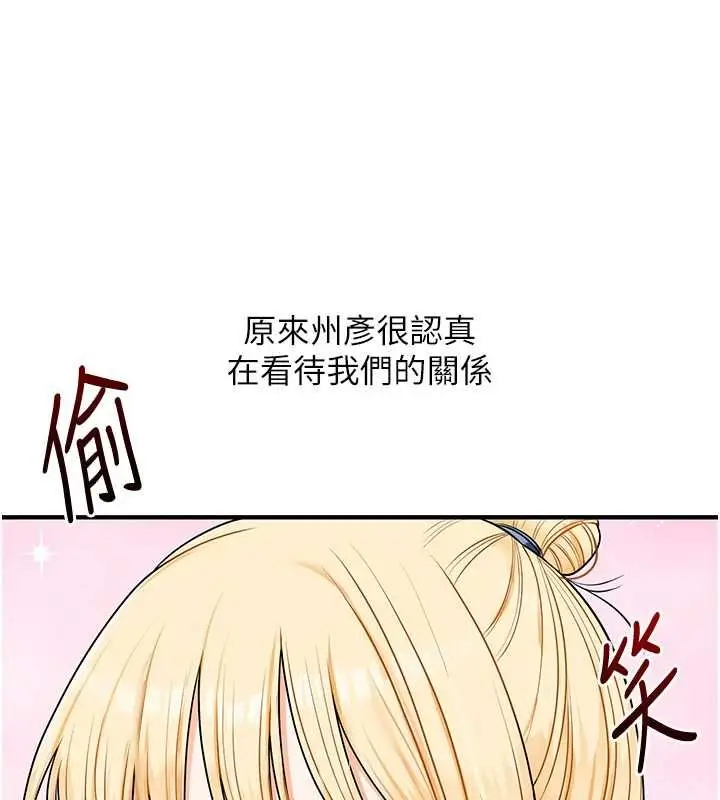 漫画《玩转学姊》第120话第27张图